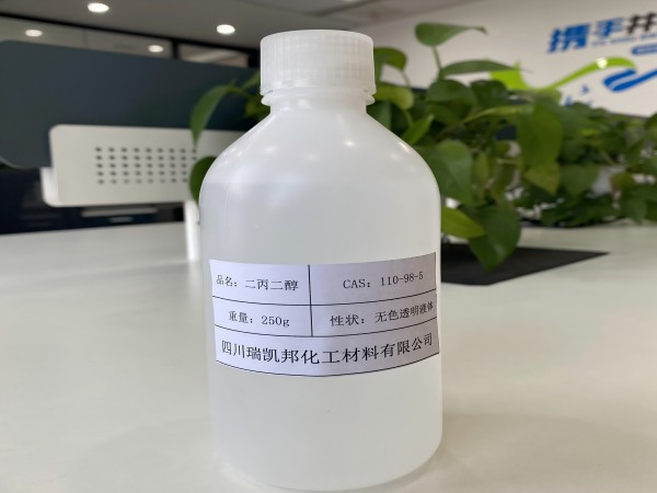 二丙二醇是危險品嗎？