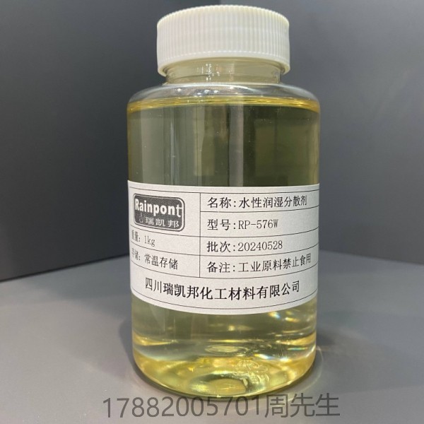 水性潤濕分散劑RP-576W分散效率高，展色和著色性能好(圖1)