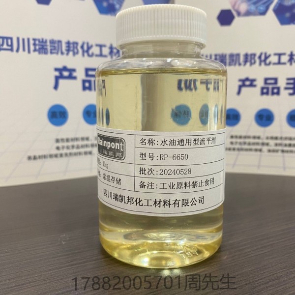 水油通用型流平劑RP-6650、抗縮孔能力強(qiáng)、表面滑爽度好，防粘連效果佳、潤濕能力強(qiáng)，能在油污表面鋪展附著、.基本不影響重涂性能(圖1)