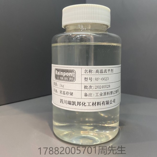 高溫流平劑 RP-6623高溫穩(wěn)定性好、不影響層間附著、優(yōu)異的啞粉定向效果(圖1)
