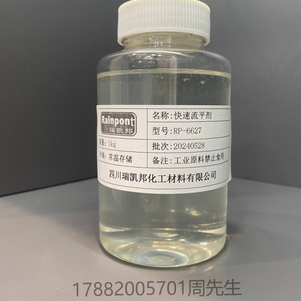 快速流平劑 RP-6627短波流平性能優(yōu)異，尤其快速流平效果好(圖1)