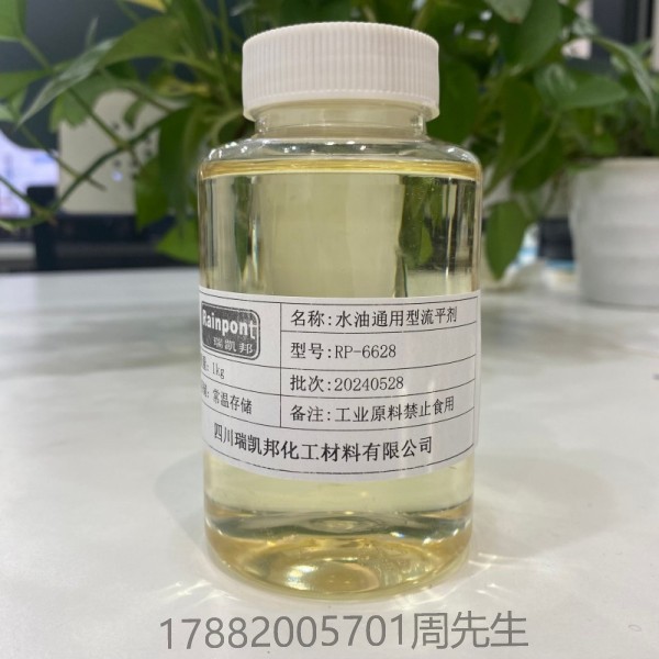 水油通用型流平劑RP-6628潤濕能力強，能在多孔基材上滲透和鋪展(圖1)