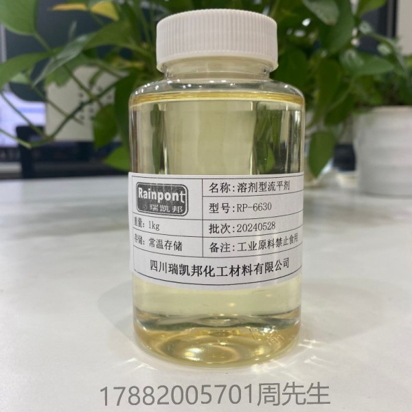 溶劑型流平劑RP-6630適用于溶劑型涂料、油墨與膠粘劑等領(lǐng)域(圖1)