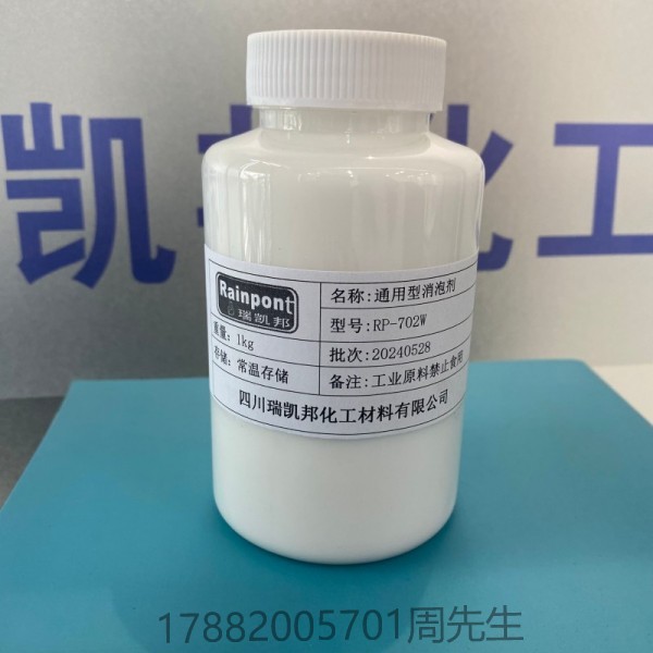 通用型消泡劑RP-702W相容性好、體系適用性廣、脫除氣泡效果顯著、適用于淋涂和刷涂工藝(圖1)