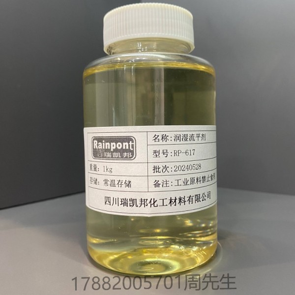 潤濕流平劑RP-617、動/靜態(tài)表面張力低 且均衡，更加親水且不浮油，可在一定程度上替代硅類流平劑(圖1)