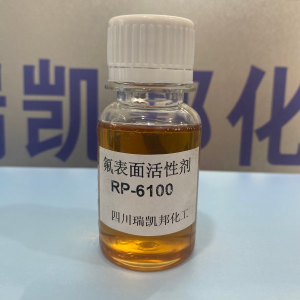 對標FS-3100、氟表面活性劑RP-6100、自研氟產(chǎn)品現(xiàn)貨供應(yīng)(圖2)