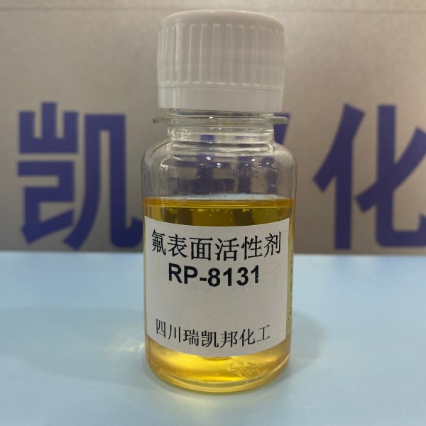 科慕FS-31代替品，氟表面活性劑RP-8131、適用于涂料、墨水、油墨、清潔劑、石油等領(lǐng)域(圖2)