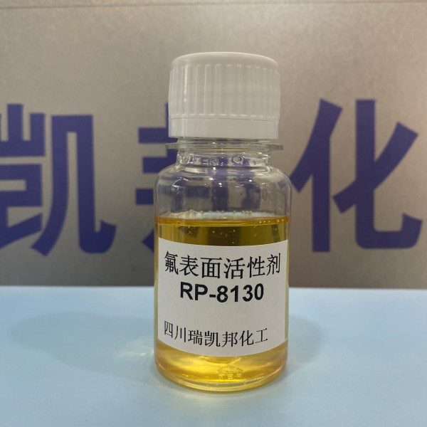 科慕FS-30替代品、氟表面活性劑RP-8130、特殊改性親水型氟素表面活性劑(圖2)