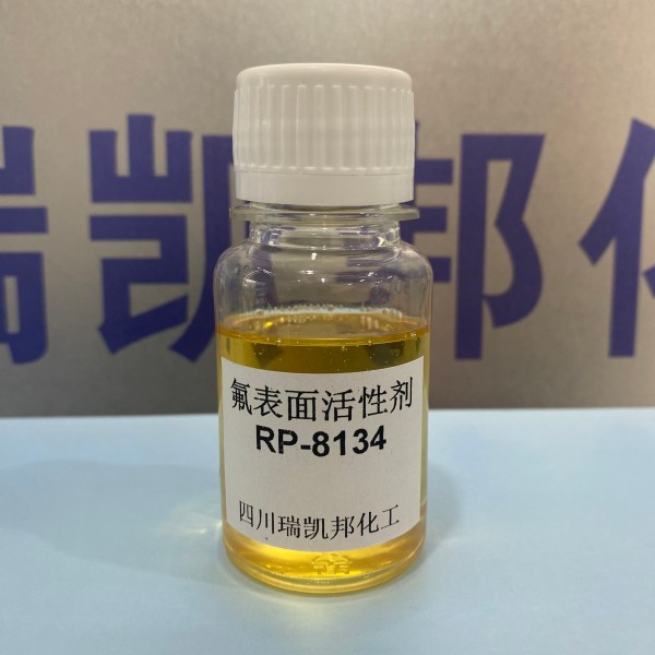 科慕FS-34替代品，氟表面活性劑RP-8134水完全互溶，具備優(yōu)異的降表面張力能力(圖2)