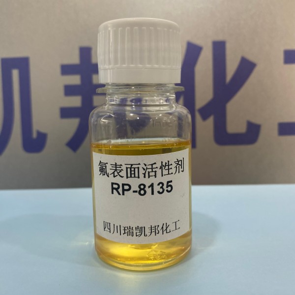 科慕FS-35替代品，氟表面活性劑RP-8135具備氟類產(chǎn)品疏水疏油的特性(圖2)