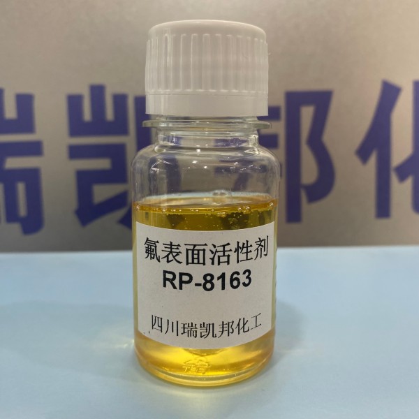 科慕FS-63、氟表面活性劑RP-8163具備優(yōu)異的潤濕和耐粘污能力(圖2)