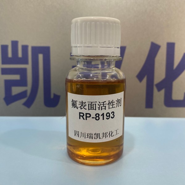 FS-93替代品，氟表面活性劑RP-8193與水完全混溶，具備優(yōu)異的降表面張力能力(圖1)